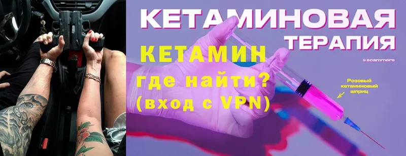 где продают наркотики  мега как войти  Кетамин ketamine  Арсеньев 