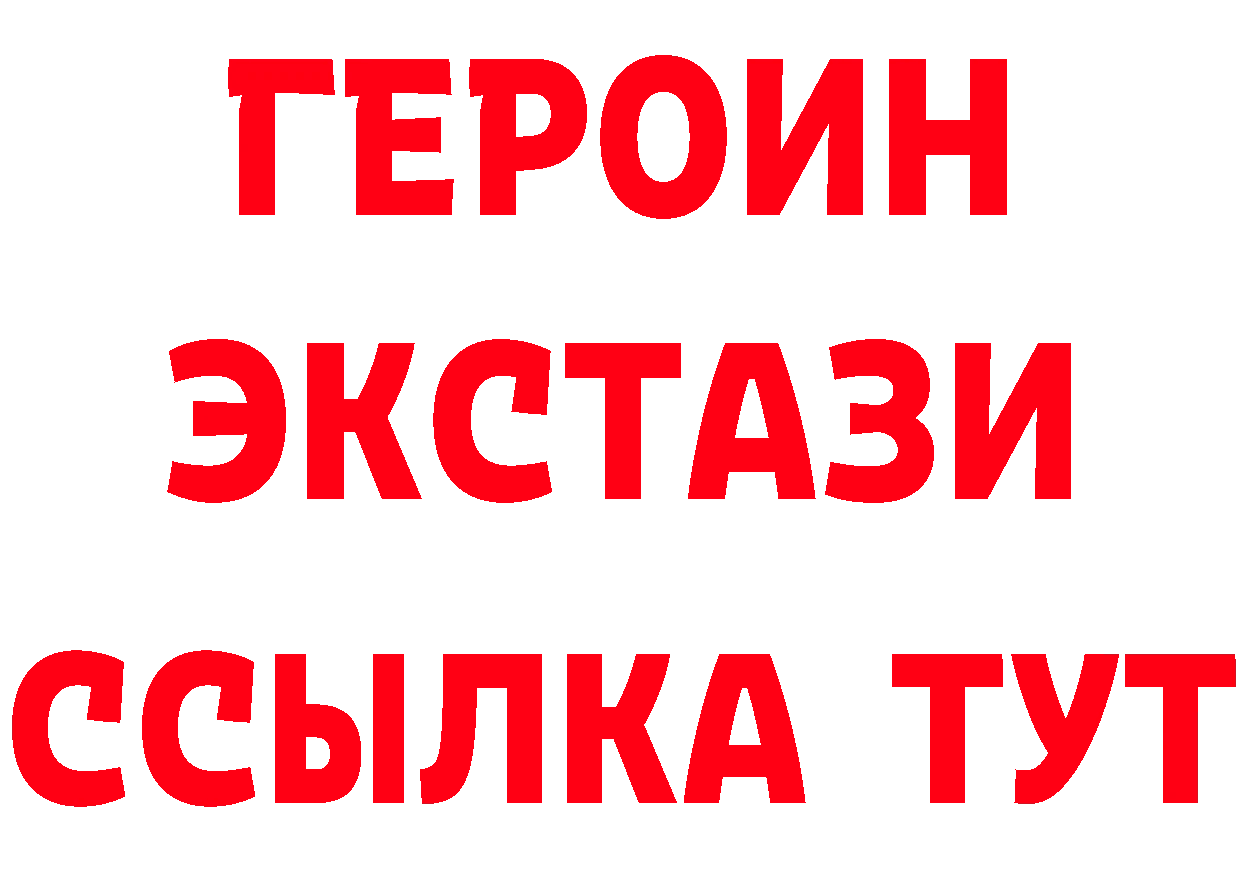 ГЕРОИН VHQ ссылка даркнет кракен Арсеньев